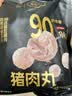 陶陶居猪肉丸200g 火锅烧烤佐餐食材麻辣烫预制菜生鲜半成品加热即食 实拍图