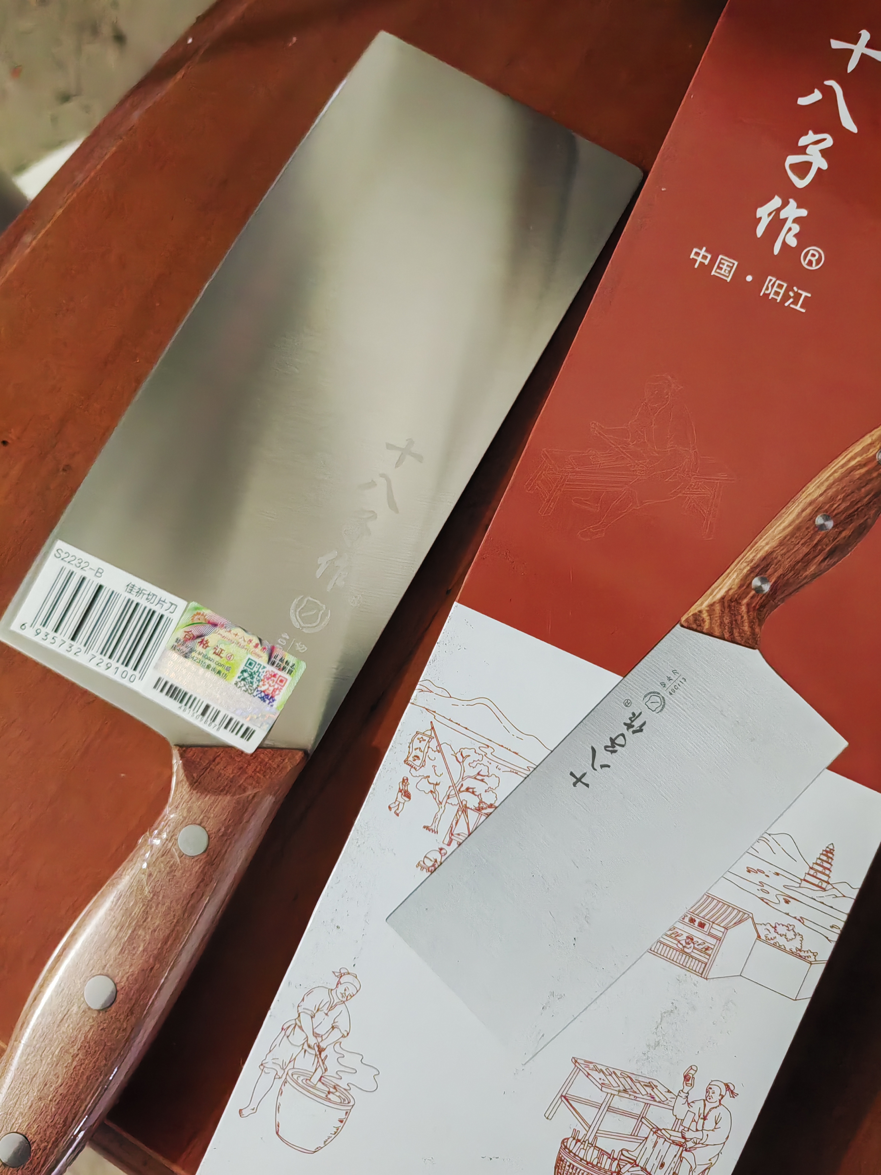 十八子作阳江十八子菜刀切片刀 家用花梨木柄厨房刀具 佳祈切片刀S2232-B 实拍图