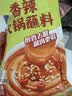 海底捞火锅蘸料量贩（原味180g*3+香辣180g*3）组合1080g芝麻酱 烧烤 实拍图