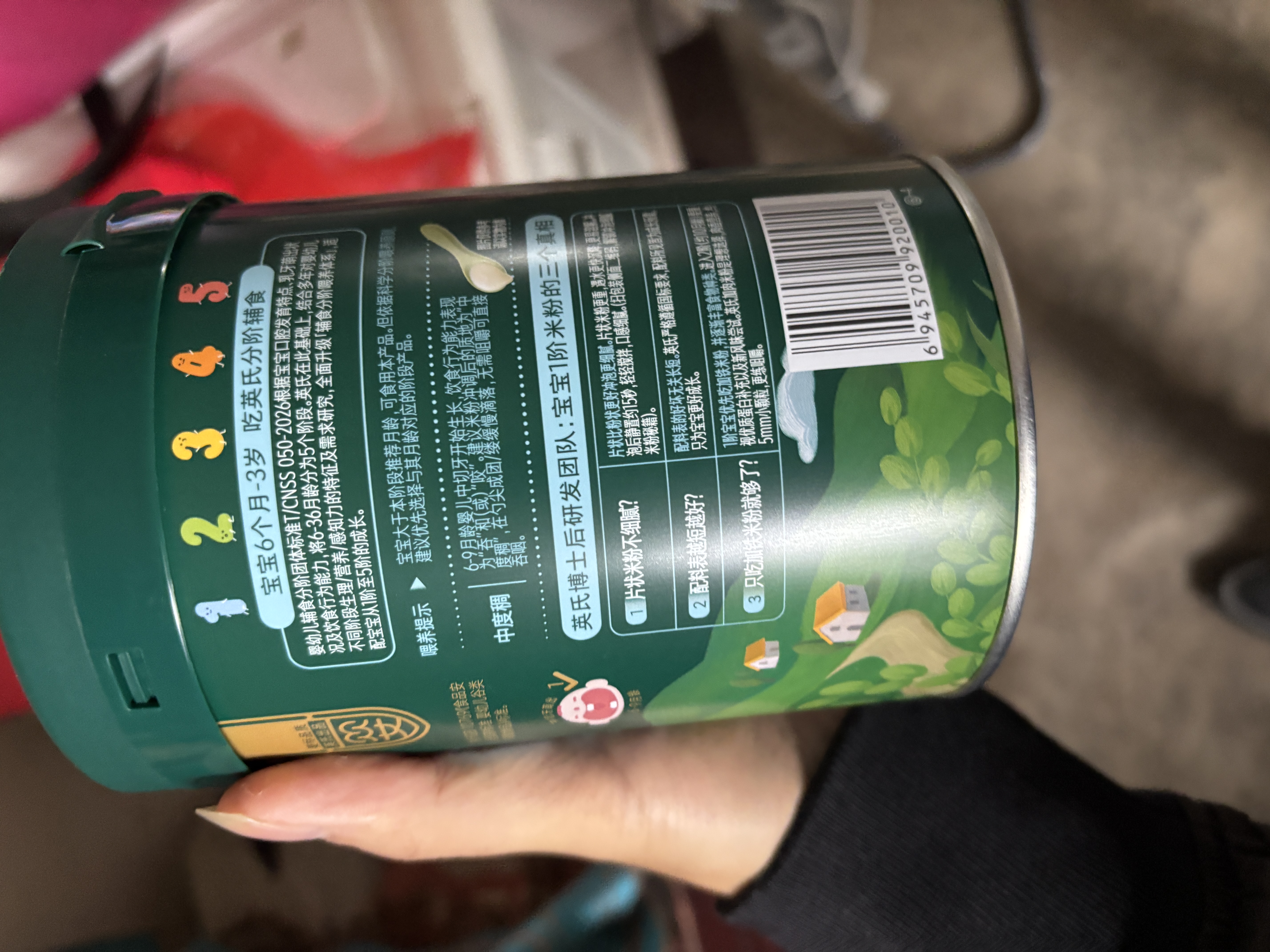 英氏婴幼儿米粉番茄牛肉南瓜加锌营养米粉宝宝辅食米糊228g 10月+ 实拍图
