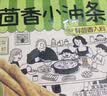 三全茴香小油条160g*3袋约48根 早餐半成品早点面点下午茶火锅搭档 实拍图