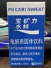 宝矿力水特粉末冲剂 健身功能运动饮料补充电解质 单盒【13g*8】 实拍图