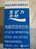 宝矿力水特粉末冲剂 健身功能运动饮料补充电解质 单盒【13g*8】 实拍图