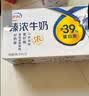 伊利臻浓牛奶 咖啡搭档营养臻浓 整箱礼盒儿童早餐搭档 【+50%钙】臻浓高钙250ml*16盒8-9月产 实拍图