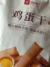 良品铺子鸡蛋干酱香味豆干零食豆腐干卤味干子 怀旧休闲零食素食小吃238g 实拍图