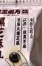 老金磨方黑芝麻丸153g高膳食纤维即食零食糕点独立包装 实拍图