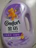 金纺自营衣物调香大师香氛香水柔顺剂薰衣草5斤 去味防静电留香宿舍 实拍图