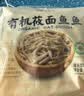 西贝莜面村番茄酸汤莜面鱼鱼300g 面点速食面条粗粮儿童早餐半成品 实拍图