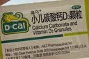 迪巧小儿碳酸钙d3颗粒20袋婴幼儿钙0-1-3岁宝宝婴儿钙0-6个月含维生素d3京东自营OTC冲剂液体钙肠胃友好 实拍图