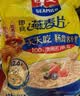 西麦即食燕麦片1980g 谷物代餐早餐膳食纤维无额外添加蔗糖 实拍图