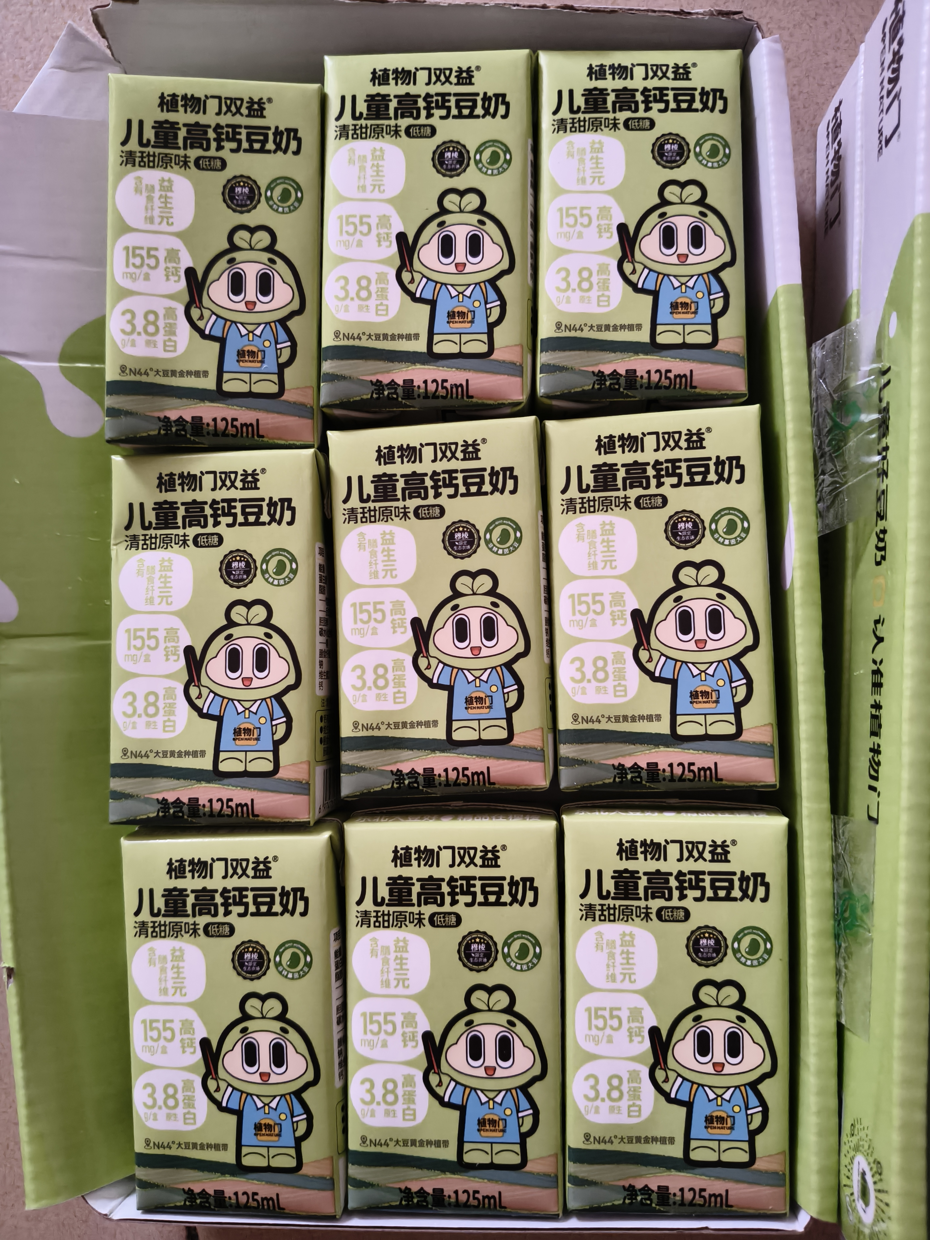植物门益生元高钙儿童豆奶125ml*9盒植物3.8g高蛋白奶低糖早餐奶学生 实拍图