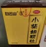 白云山 小柴胡颗粒 10g*10袋*3盒 寒热往来 鼻塞流涕 疏风解表 疏肝和胃 改善食欲 感冒药 新冠指南用药 实拍图