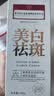同仁堂美白洗面奶女祛斑提亮改善暗沉肤色控油烟酰胺美白洁面乳300g 实拍图