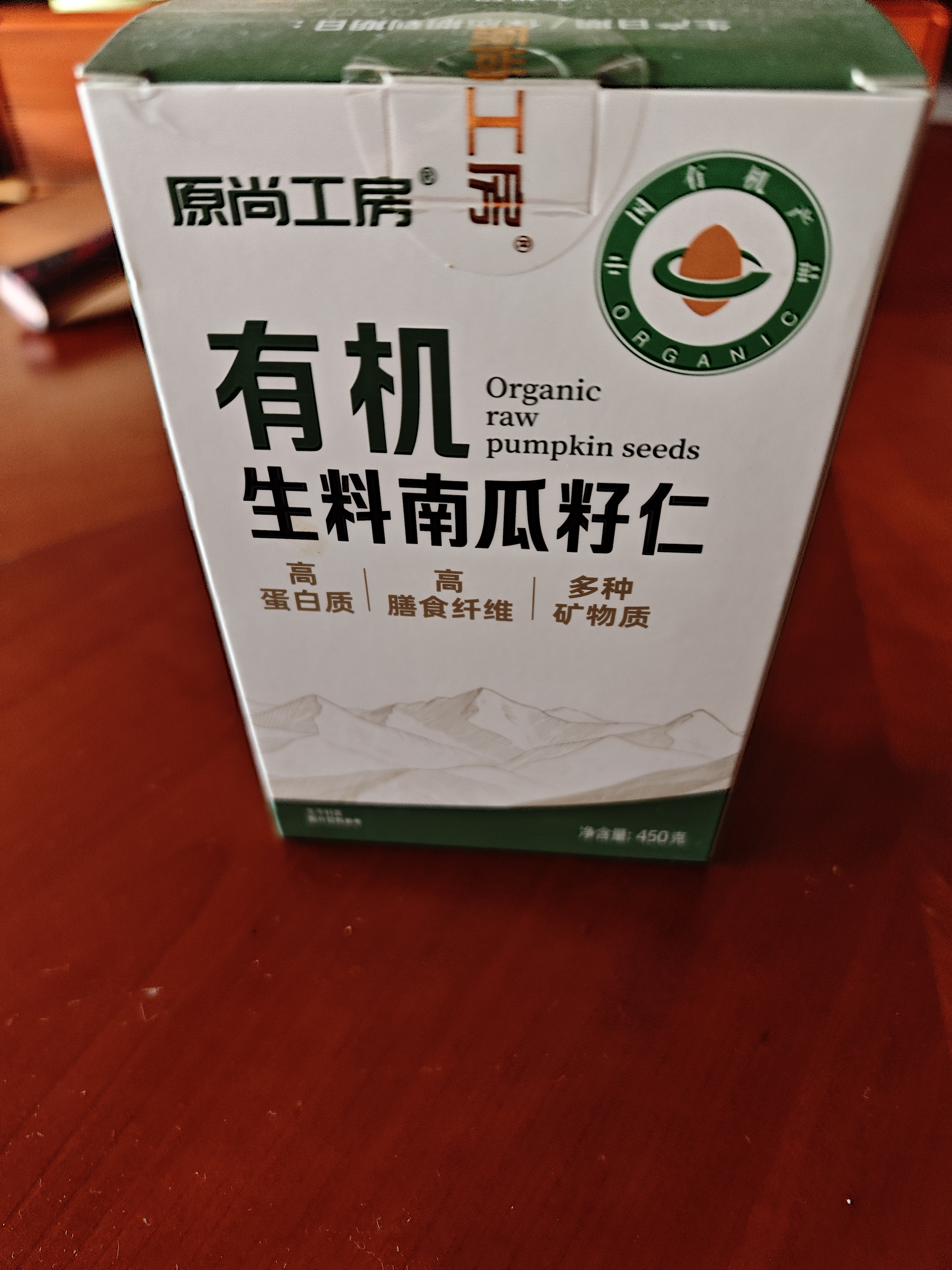原尚工房有机生南瓜子仁450g原味内蒙古无壳南瓜籽零食坚果烘培 实拍图