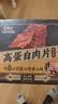 三只松鼠卤汁肉脯500g辣卤味箱装休闲零食高蛋白肉片解馋中秋团购送礼 实拍图
