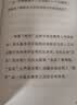被讨厌的勇气 自我启发之父阿德勒的哲学课 心理学入门必读畅销书籍 京东图书 暑假阅读 毕业礼物 升学礼物 准大学生 高考毕业 发书评赢免单 实拍图