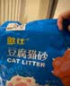 憨仕猫砂奶香豆腐猫砂膨润土混合猫砂抑菌除臭不粘底吸水混合型猫沙子 4.8斤【奶香】7：3配比混合砂 4包【单猫家庭推荐】 实拍图