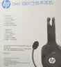 惠普（HP）DHH-1601 耳机头戴式 电脑笔记本游戏语音听力学生麦克风二合一网课办公教育培训学习有线话务耳麦 实拍图