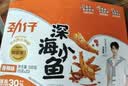 劲仔【王俊凯推荐】深海小鱼 酱汁味 300g/盒 20包 鱼仔鱼干下酒菜 实拍图