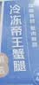 京觅海外直采冷冻帝王蟹腿400g切片半开壳 送礼螃蟹蟹肉中秋 实拍图