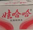 娃哈哈纯净水饮用水596ml*24瓶纸箱装整箱瓶装水 包装随机 实拍图