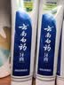 云南白药牙膏经典系列护龈固齿减少牙垢清新口气薄荷组合套装150g*5+45g*4 实拍图