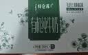 蒙牛特仑苏有机纯牛奶梦幻盖250ml*16盒 送礼佳选礼盒装中秋送礼礼盒 实拍图