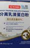 华北制药分离乳清蛋白粉中老年放化疗术后营养品成人运动健身蛋白质粉 89%高蛋白含量 0香精 0胆固醇 450g*1盒 实拍图