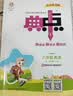 古汉语常用字字典（第5版） 古诗词文言文教材教辅中小学语文课外阅读作文新华字典现代汉语词典成语故事牛津高阶古代汉语英语学习常备工具书 实拍图