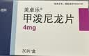 美卓乐【原研药】甲泼尼龙片5盒装 4mg*30片/盒 实拍图