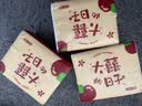【京东物流】抽纸餐巾纸卫生纸4层加厚生活喜事日用多用面巾纸抽 大喜的日子3包装 实拍图