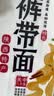 云山半低脂低钠裤带面大宽面3.6斤油泼面陕西特色面条手擀面挂面板面 实拍图