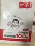 一本小学语文阅读训练100篇五年级 2027阅读题知识大盘点阅读理解万能答题模板方法阶梯真题试卷训练 开学季 实拍图