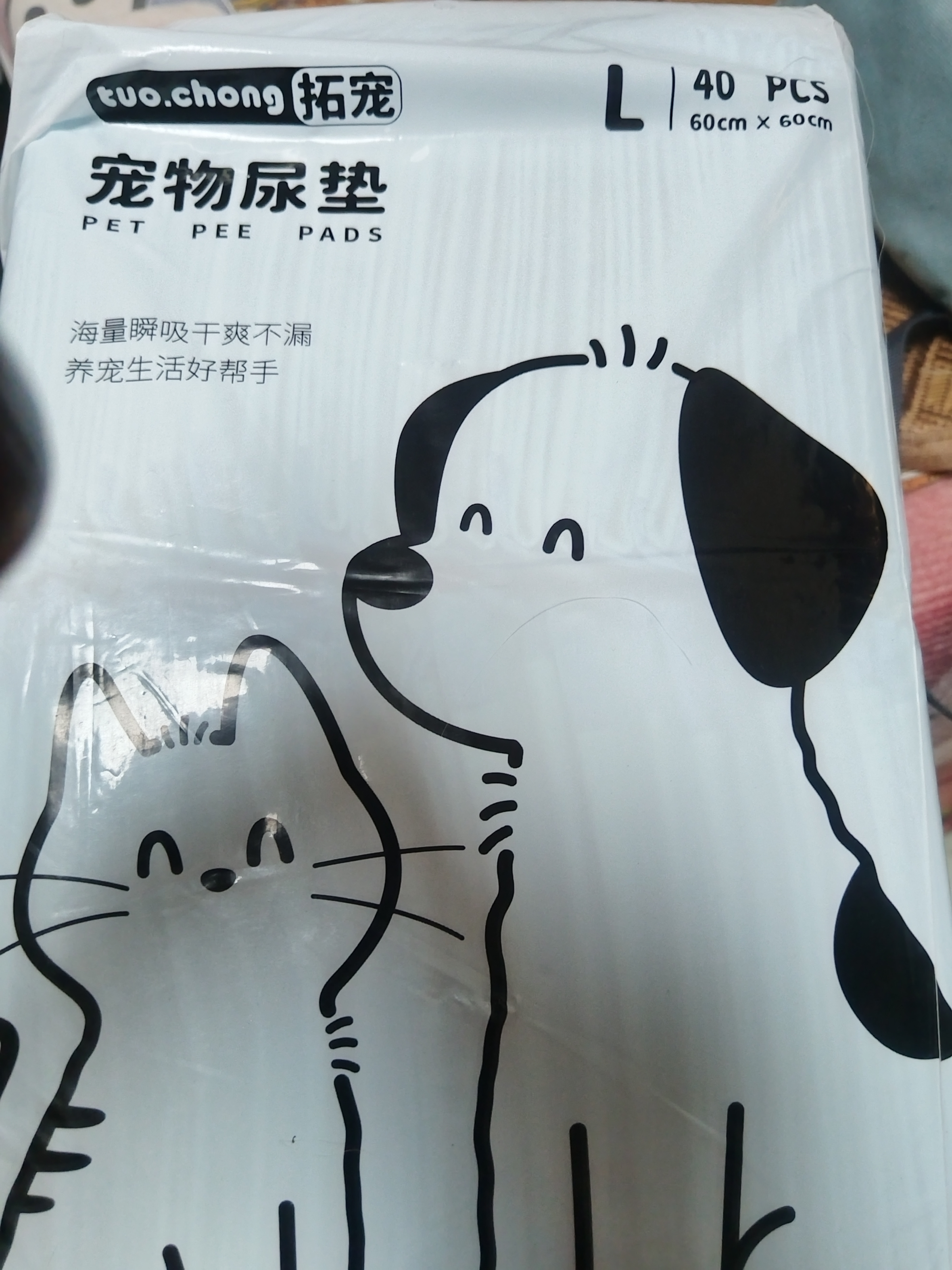 拓宠宠物加厚尿垫狗狗厕所尿片除臭吸水训导尿布猫隔尿垫L码40片 实拍图