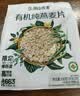 阴山优麦有机裸燕麦片875g 高蛋白质 高膳食纤维  0添加蔗糖 营养早餐 实拍图