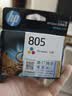 惠普（HP）805原装彩色标容墨盒 适用hp deskjet 1210/1212/2330/2332/2720/2729/2722打印机 实拍图