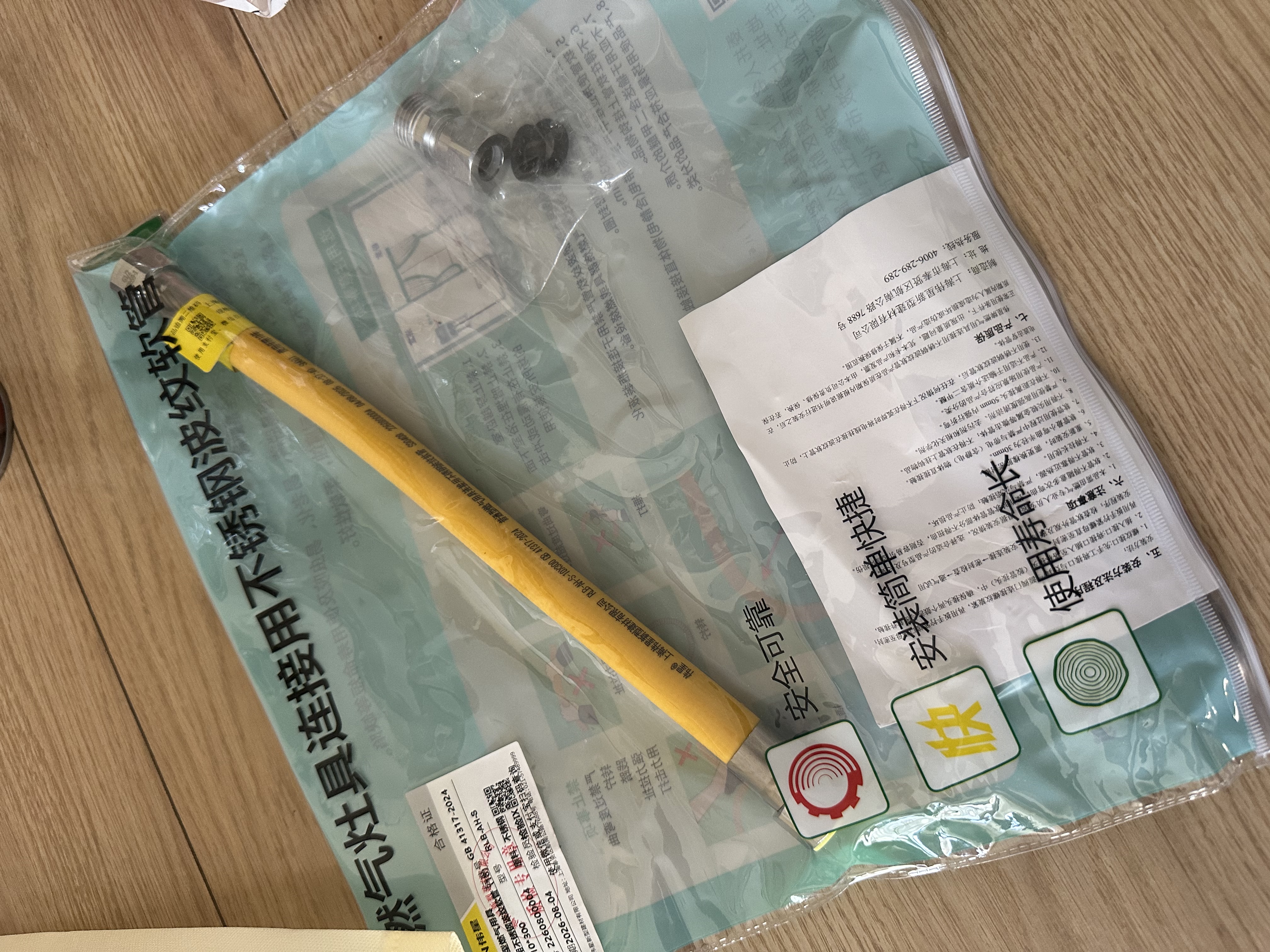 伟星4分加粗燃气管0.3米 热水器壁挂炉燃气灶一体国标3C不锈钢连接管 实拍图