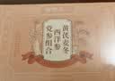 福东海 元气四宝茶【20袋】西洋参黄芪党参麦冬女滋补养生气血肾男人茶 实拍图