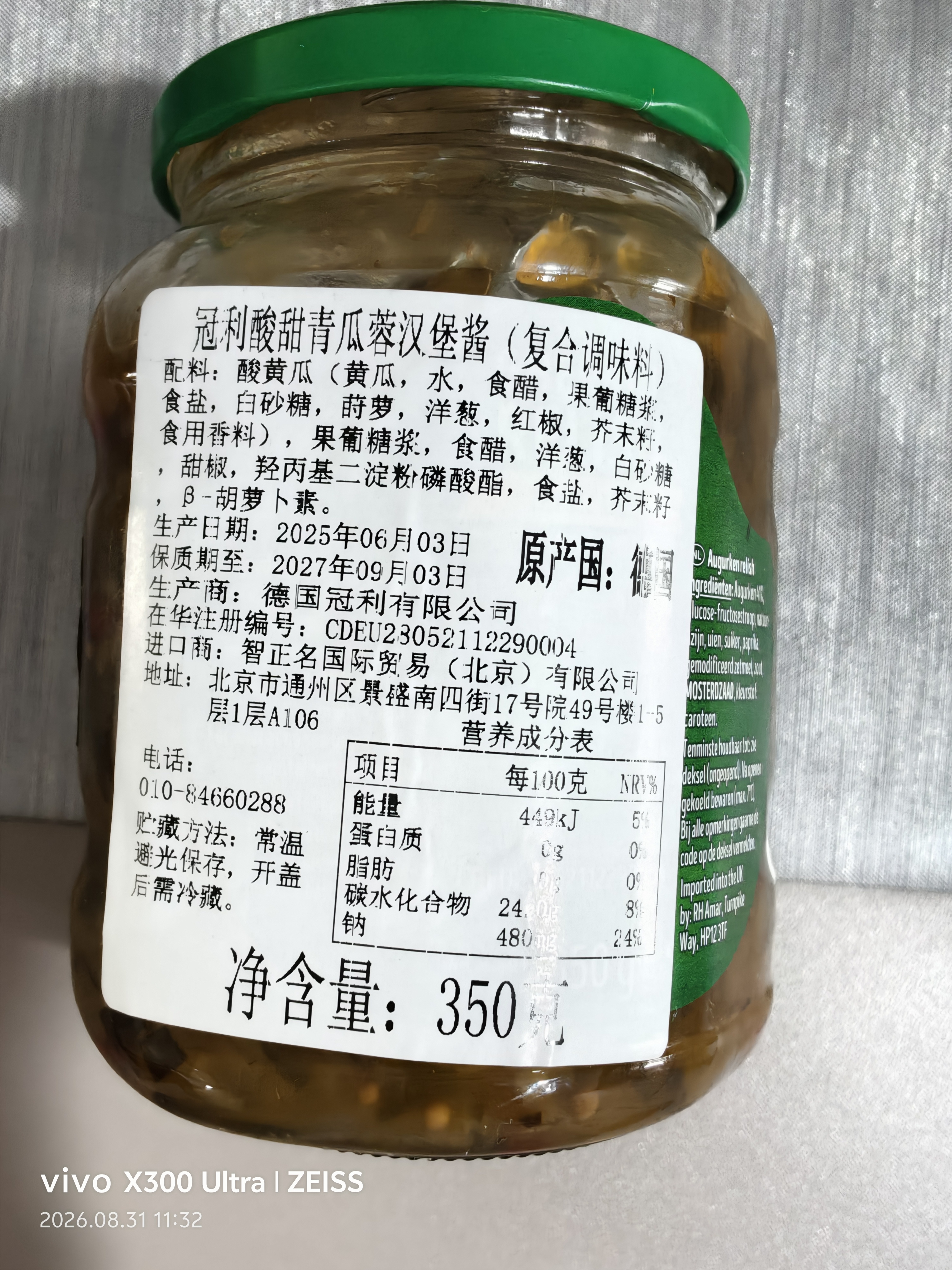 冠利（KUHNE）德国原装进口 冠利酸甜青瓜蓉汉堡酱350g 早餐汉堡三明治调味酱 实拍图