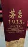 茅台 1935 酱香型白酒 53度 500ml 单瓶装（新老包装随机发货） 实拍图