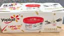 优诺（yoplait）迷你杯马达加斯加香草风味发酵乳80g*6杯 营养早餐 低温酸奶牛奶 实拍图