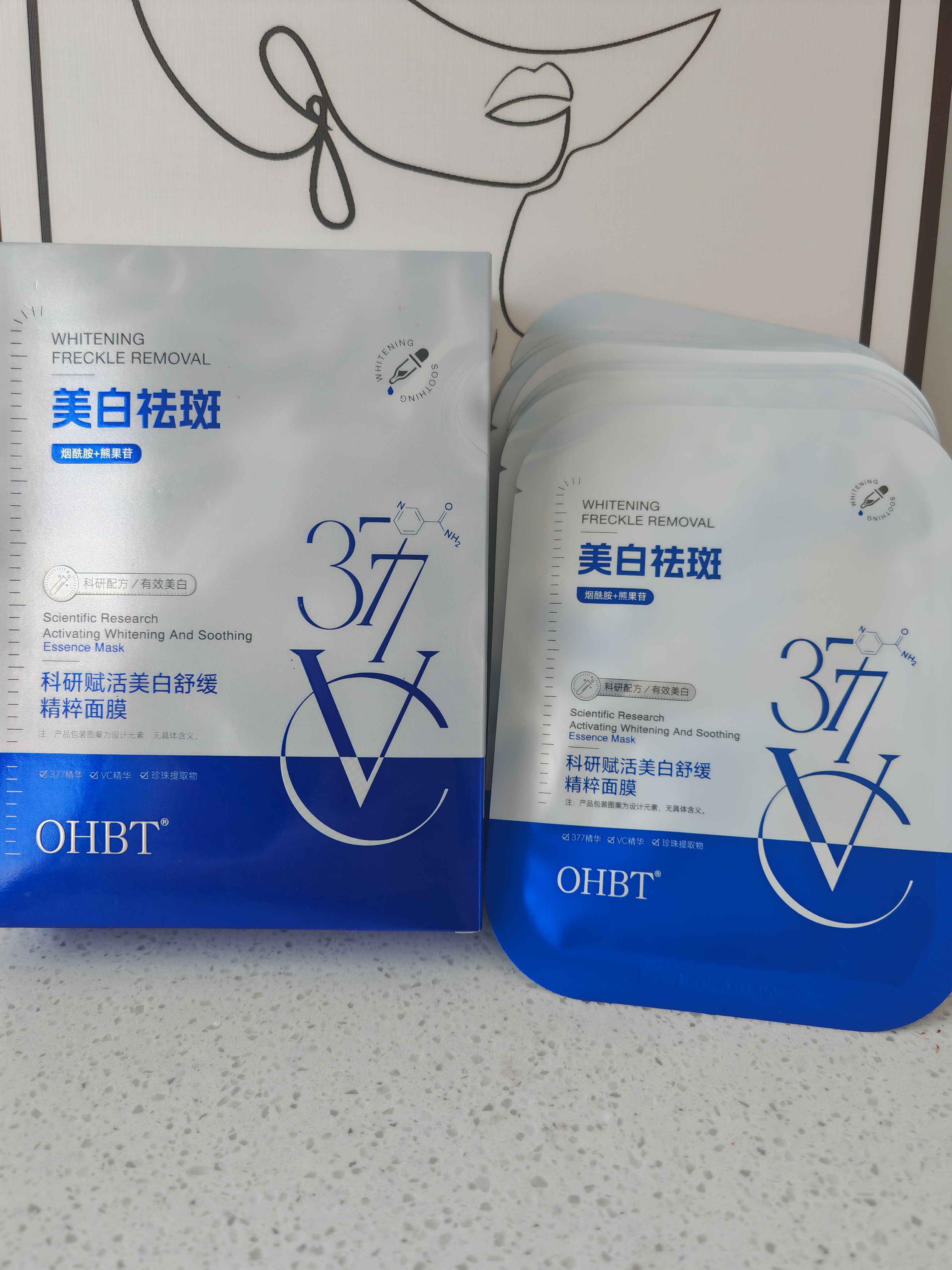 OHBT面膜美白淡斑补水保湿男女士熬夜舒缓抗皱紧致去黄气暗沉提亮肤色 实拍图