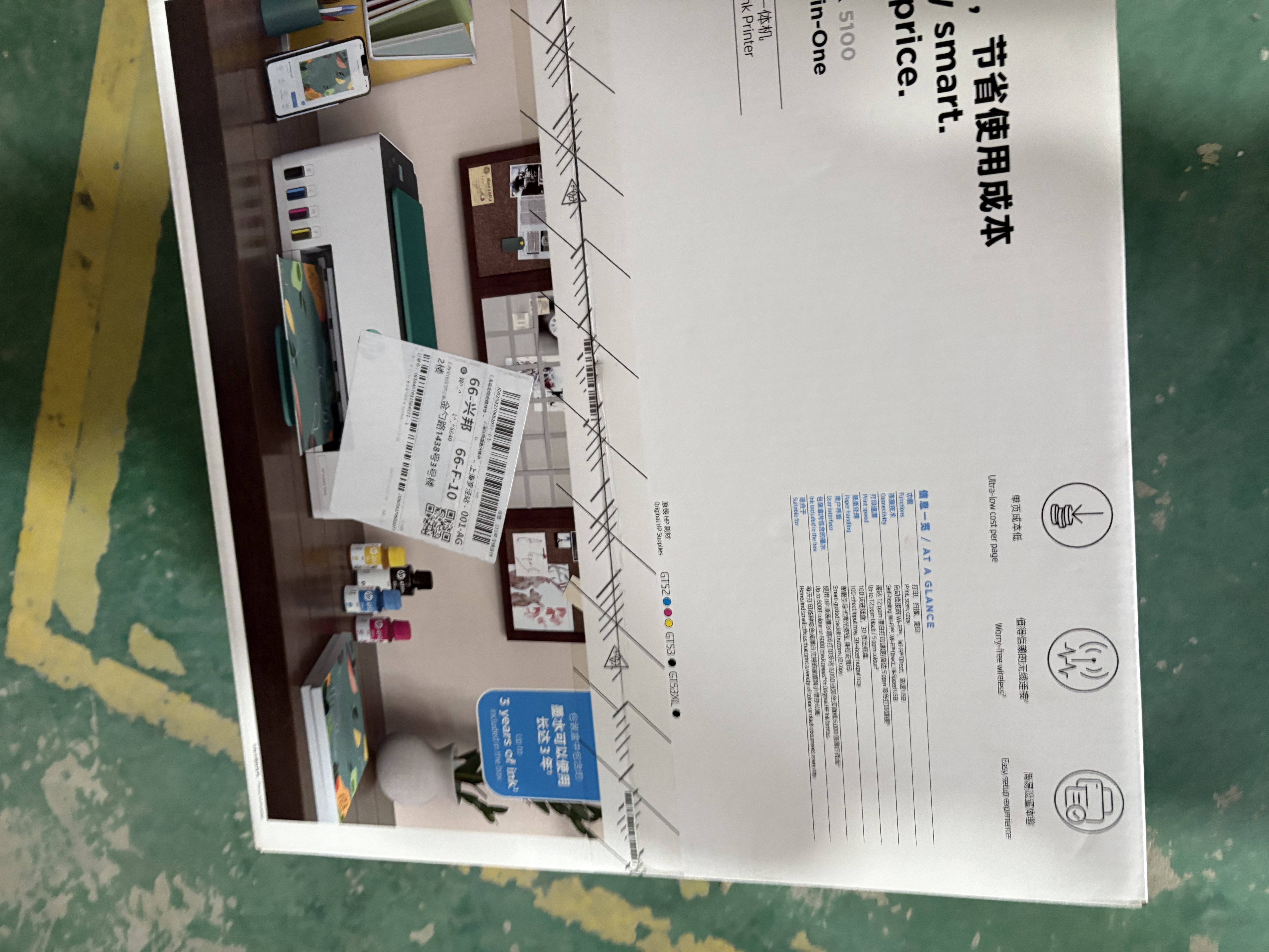惠普（HP）Tank5100彩色连供喷墨打印机 无线手机打印复印扫描墨仓 家用办公学生家庭作业照片试卷资料一体机 实拍图