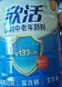 伊利欣活中老年奶粉 中秋节礼盒送礼 营养富硒高钙高蛋白0蔗糖 800g*2 实拍图