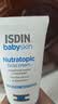 怡思丁（ISDIN）宝宝面霜50ml 舒缓保湿修护儿童AD霜乳液面霜修护干痒红秋季护肤 实拍图