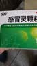 【5盒装】999三九感冒灵颗粒10g*9袋 头痛发热 鼻塞流涕 咽痛 四肢酸痛 感冒咳嗽用药  实拍图