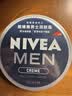妮维雅（NIVEA）男士润肤霜150ml 清爽不油腻干皮保湿面霜护肤品生日礼物送男友 实拍图