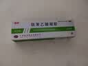 楚舒外用联苯乙酸凝胶3%正品自营旗舰店风湿骨外药膏药贴跌打损痛风药腰间盘突出专用药腰椎压迫神经 实拍图