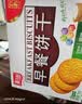 嘉士利营养早餐饼干咸薄脆饼干1000g/盒团购送礼代餐食品休闲零食下午茶 实拍图