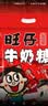 旺旺【热销百万单】旺仔牛奶糖 480g 约112颗 伴手礼 喜铺 批发喜糖 实拍图